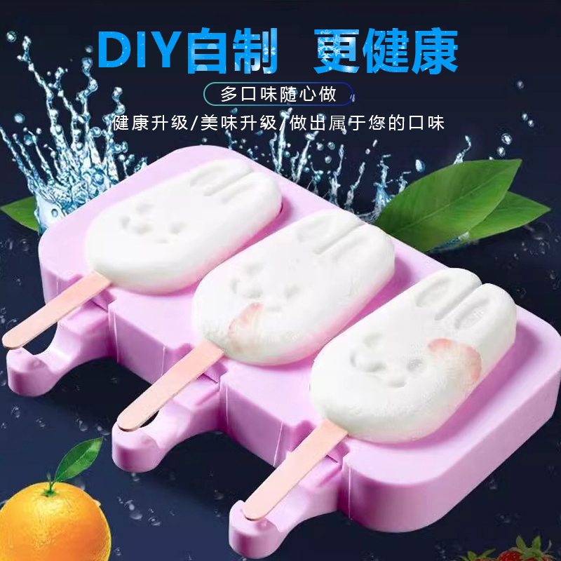 家用雪糕模具食品硅胶磨具巧乐兹冰淇淋冰棍模具手动diy自制冰糕