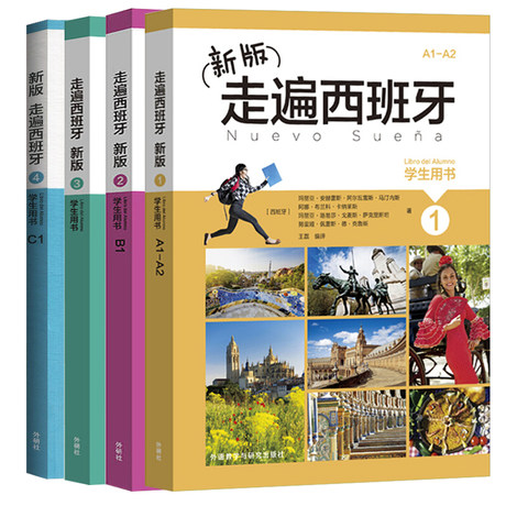 Official Genuine New Edition Traveling Through Spain 1234 Student Book Spanish Self Study Zero Foundation Spanish