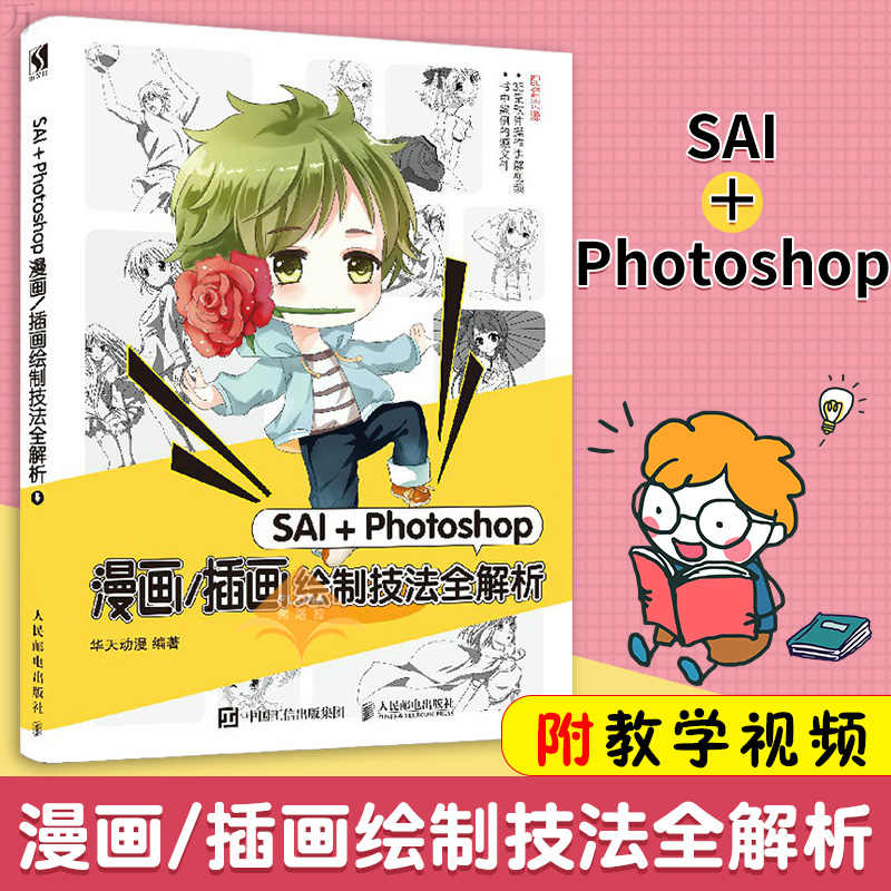 Photoshop漫画 新人首单立减十元 21年9月 淘宝海外