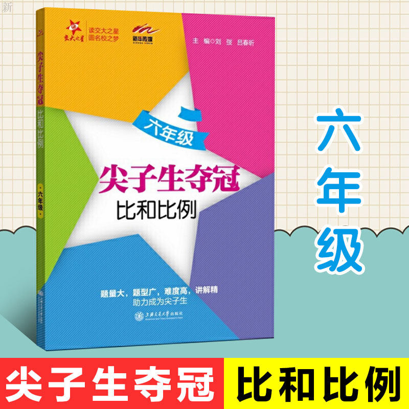 比和比例 新人首单立减十元 21年8月 淘宝海外
