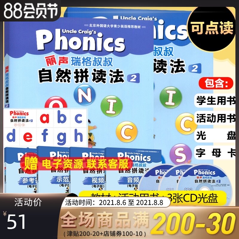 Phonics书点读 新人首单立减十元 21年8月 淘宝海外