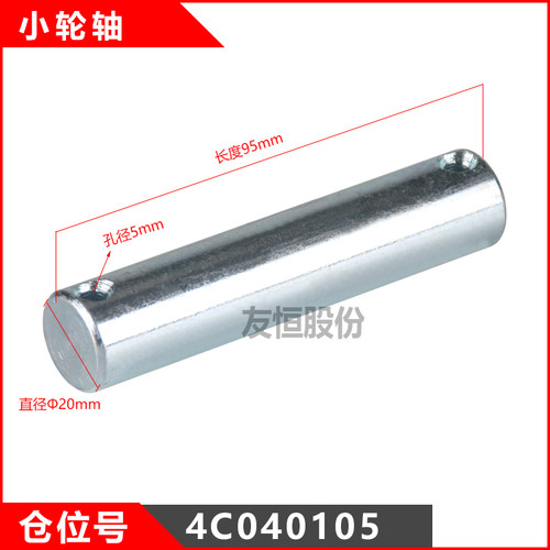 中力电动诺力手动液压搬运叉车轮轴推杆长轴牛力轮架长轴短轴地牛 - 图1