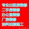 Shanghai decoration construction team decoration foreman company new house semi-package repair old house renovation second-hand house renovation decoration