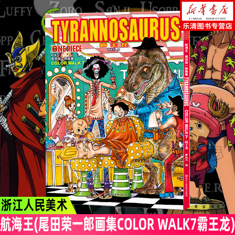 日本动画 新人首单立减十元 21年9月 淘宝海外