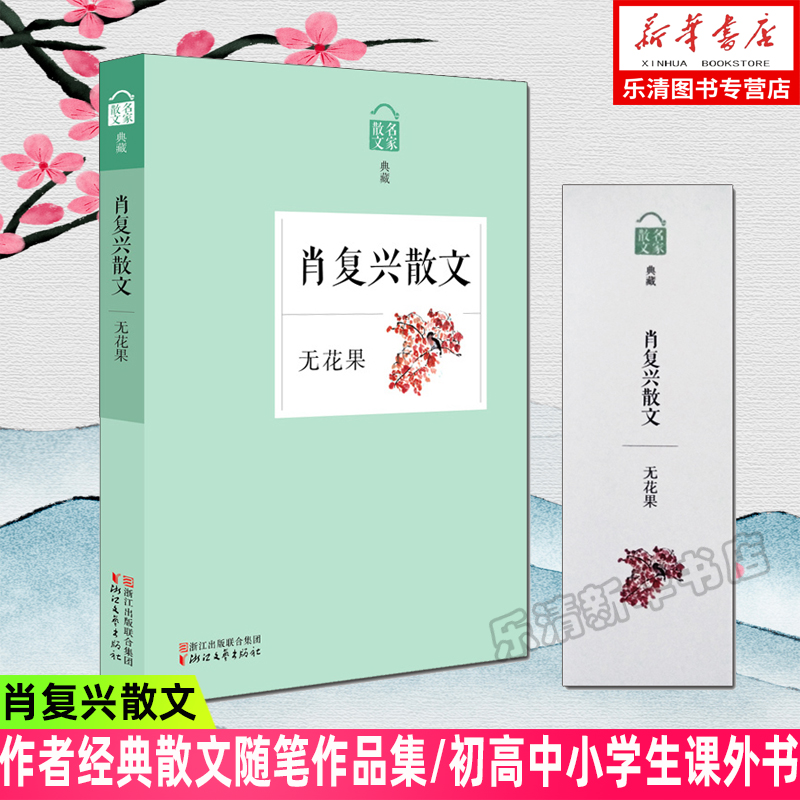 肖复兴的作品 新人首单立减十元 21年7月 淘宝海外 肖复兴的作品 新人首单立减十元 21年7月 淘宝海外