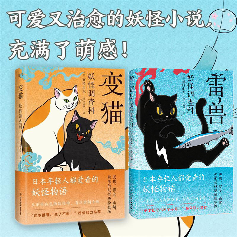 阴阳师小说 新人首单立减十元 21年8月 淘宝海外