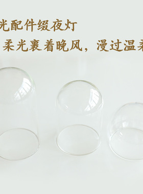 海胆小夜灯配件贝壳小夜灯配件海