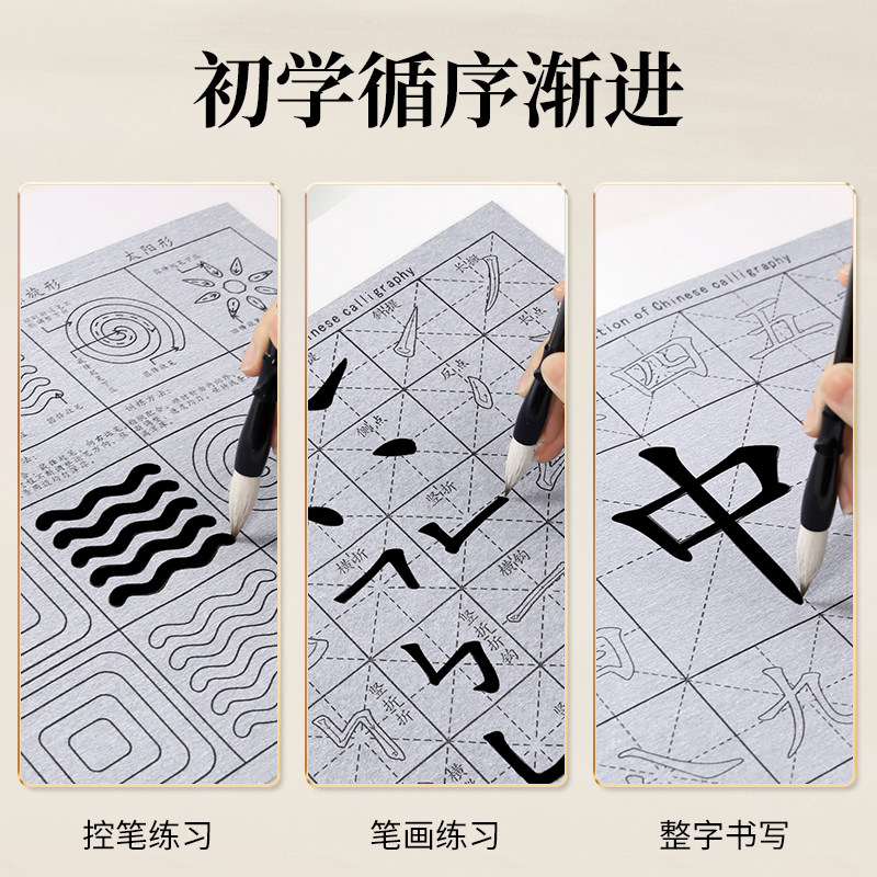 水写书法布毛笔字练习布儿童毛笔初学者练字专用套装笔画加厚水洗练习布小学生书法入门临摹字帖速干梅林笔庄,淘宝优惠券,粉丝福利购,淘宝优惠卷