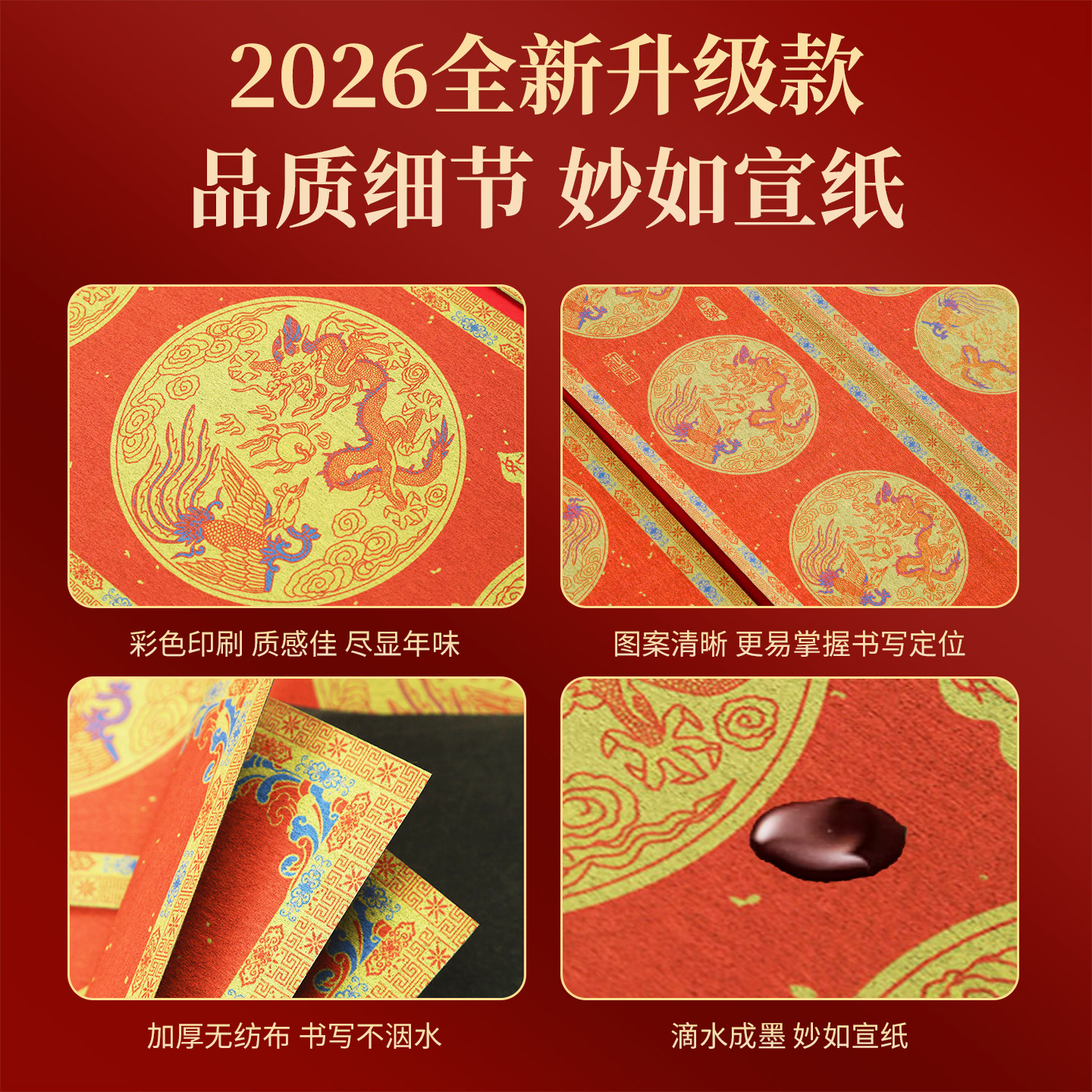 对联水写布春联七言毛笔书法布初学毛笔字练习专用加厚仿宣水写布福字大字练习纸自写水洗布速干套餐梅林笔庄,淘宝优惠券,粉丝福利购,淘宝优惠卷