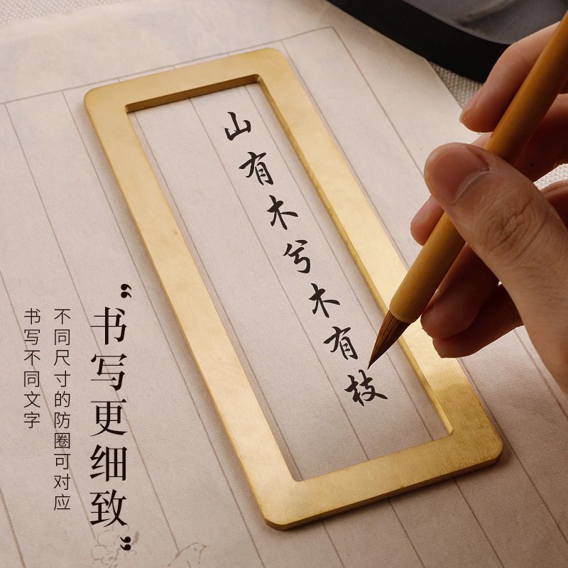 梅林笔庄黄铜书法仿圈镇纸尺文镇初学者练毛笔字压书神器高档多功能规范书写楷书临摹防字体跑偏三枚套装镇尺,淘宝优惠券,粉丝福利购,淘宝优惠卷