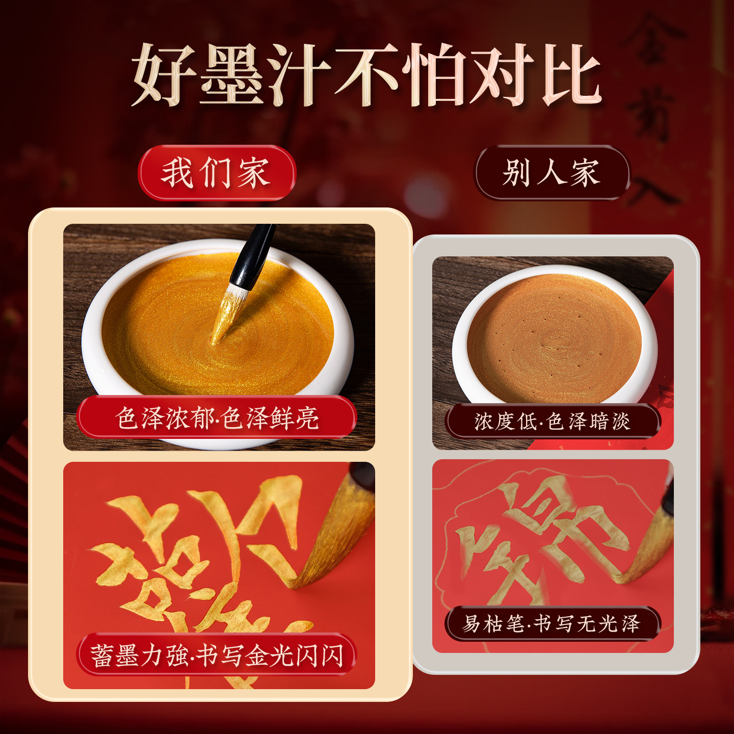 金墨汁书法专用对联金色墨汁金粉墨水毛笔写春联福字过年手写斗方国画金色墨汁颜料彩色小楷抄经描金梅林笔庄,淘宝优惠券,粉丝福利购,淘宝优惠卷