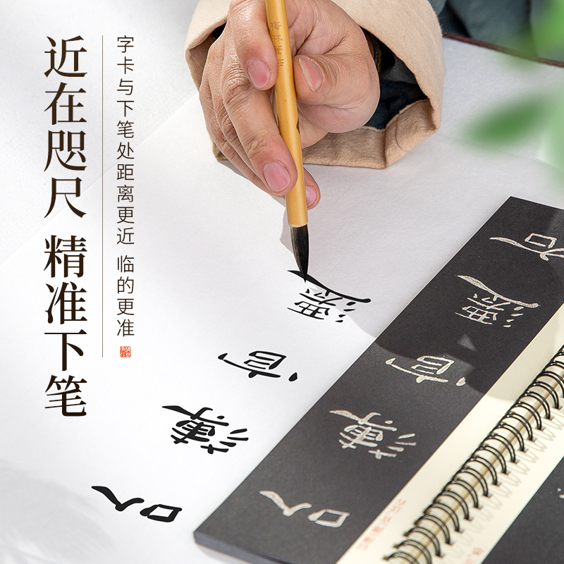 梅林笔庄曹全碑隶书毛笔字帖临摹初学者入门成人练字专用小学生练习近距离临摹字帖经典大字书法临帖-图0