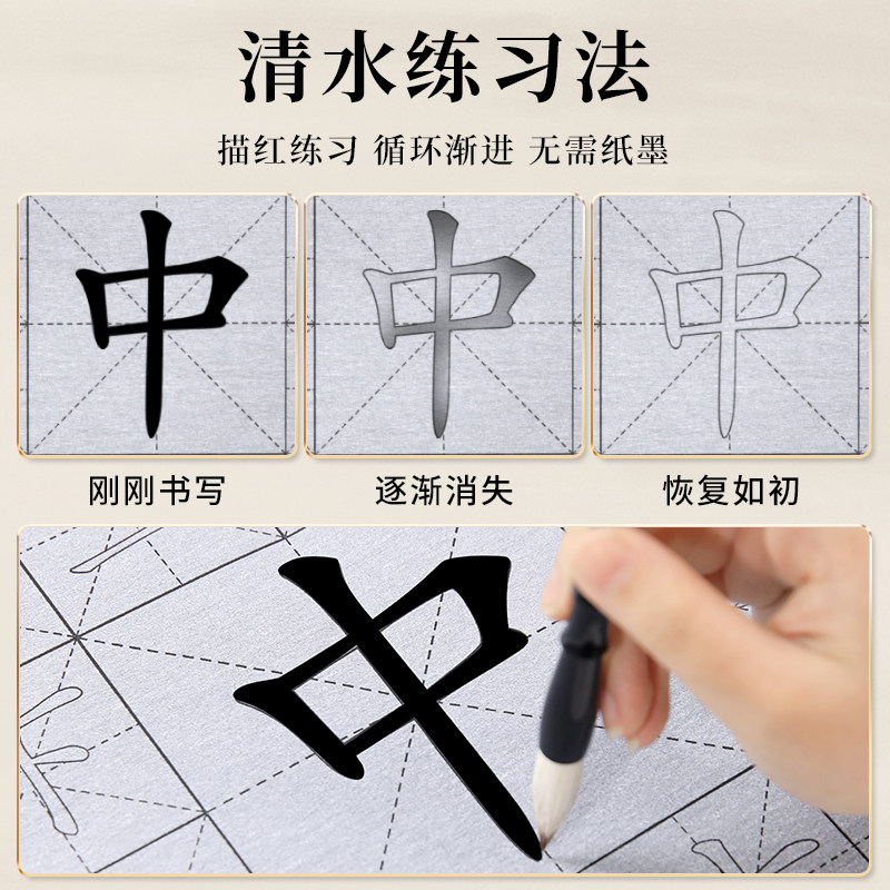 水写书法布毛笔字练习布儿童毛笔初学者练字专用套装笔画加厚水洗练习布小学生书法入门临摹字帖速干梅林笔庄,淘宝优惠券,粉丝福利购,淘宝优惠卷
