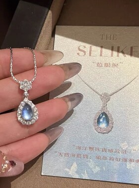 安柏公主同款满钻海蓝色水滴吊坠项链女清冷感显白名媛晚宴锁骨链