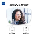 Дерево девяносто × Zeiss Glasses Ультратонкие анти-голубые высоты света высокой четкости могут быть оснащены рамкой миопии без возврата или обмена.