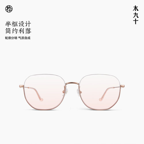【新品】木九十近视可配度数眼镜架时尚减龄超轻镜框MJ12FM1108 - 图1
