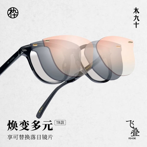 Деревянные девяносто сгибая новые модельные замены солнцезащитные очки Солнце