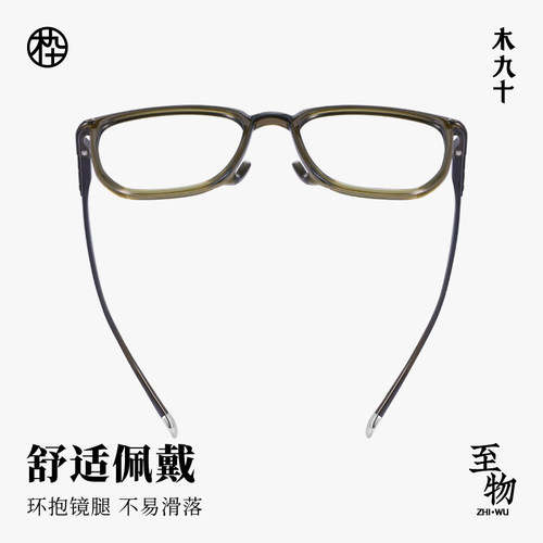 【AQUA系列】木九十近视可配度数方框眼镜框架男女超轻MJ11FM1071 - 图1
