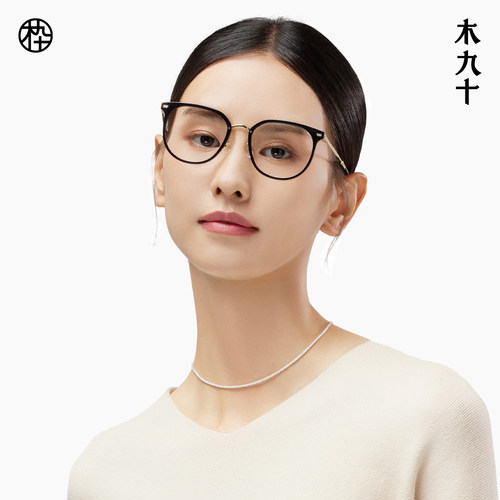 木九十素颜眼镜框近视配度数板材钛合金镜框男女同款MJ101FG044 - 图0