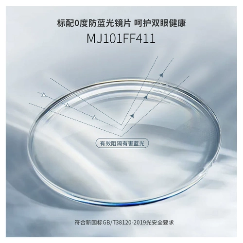 Деревянные 90 новых металлических миопийских стаканов нерегулярной коробки против легкого зеркала MJ101FF411