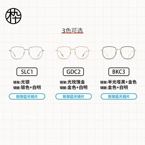 Деревянные 90 новых металлических миопийских стаканов нерегулярной коробки против легкого зеркала MJ101FF411