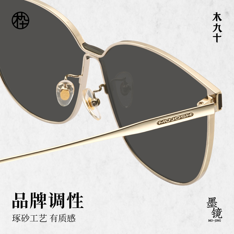 木九十墨镜女款防紫外线眼镜潮防晒太阳镜男士开车专用MJ102SH526 - 图3