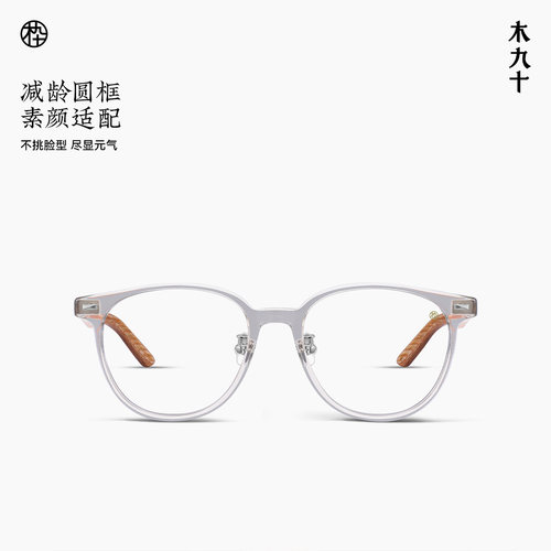 【26新品】木九十眼镜框方圆形时尚高级感木腿素颜镜MJ12FN1065 - 图1