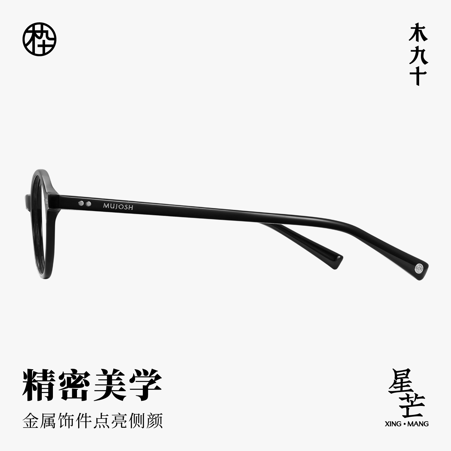 【新品】木九十书呆子眼镜框椭圆小框日系窄框潮流玳瑁镜架FM1170 - 图1