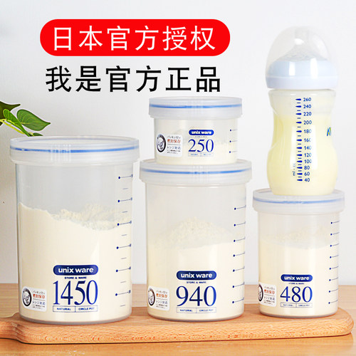 日本Asvel抗菌奶粉罐食品级塑料密封防潮储存便携外出大容量储物 - 图1