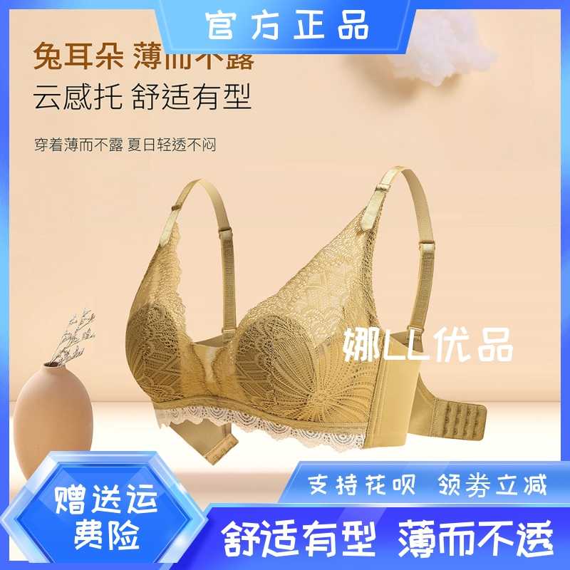 万康聚拢文胸 Top 500件万康聚拢文胸 22年12月更新 Taobao