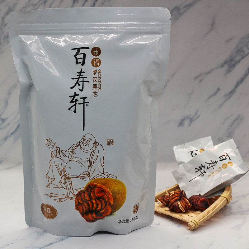 广西桂林特产百寿轩永福罗汉果茶包 桂林三金大药房罗汉果