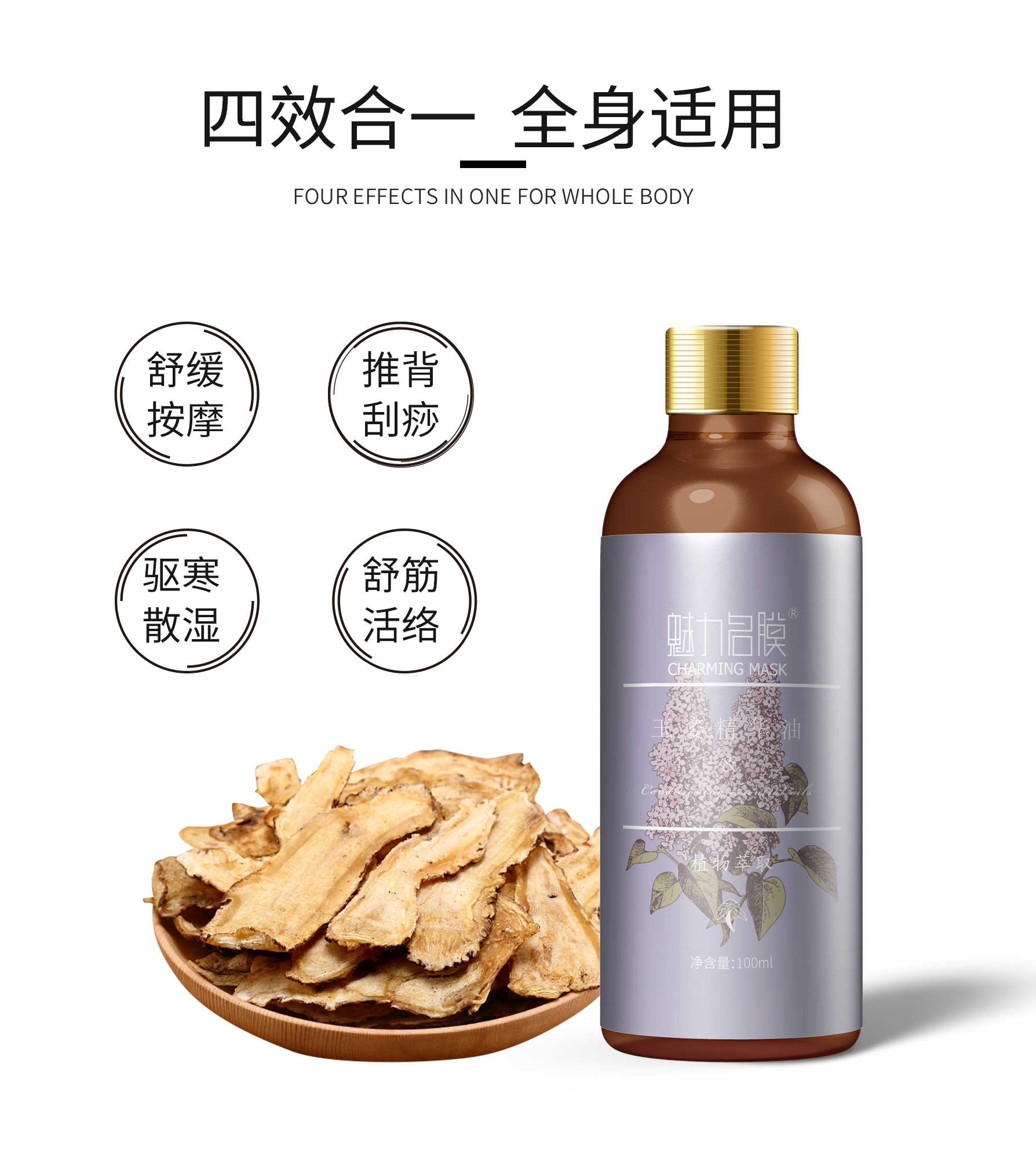 塑形精华油 新款升级版 塑形精华油 新款升级版