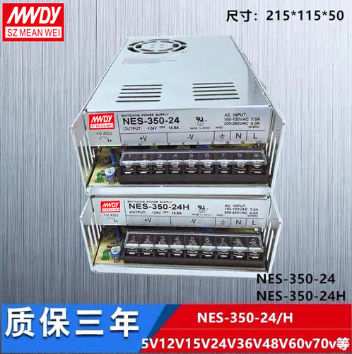 24V开关电源NES-35/50/75/100/150/200/350W停产型号输出12V24V48 - 图2