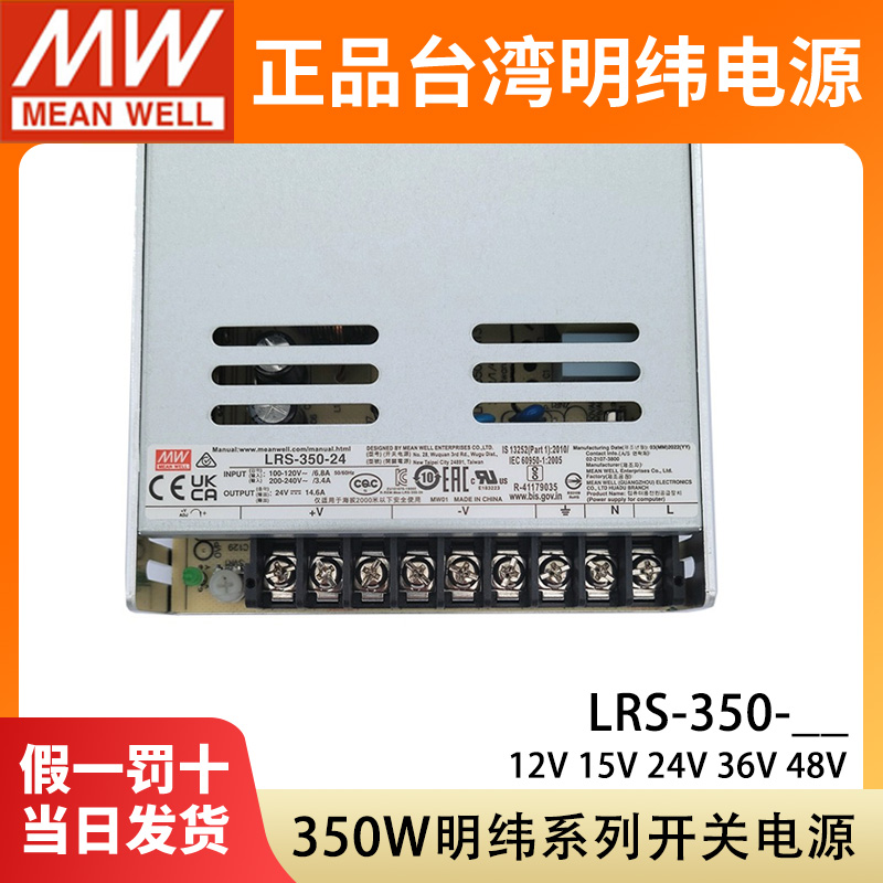 LRS-350-24台湾明纬350W开关电源220转5V12V15V36V48V超薄3.3/4.2 - 图2