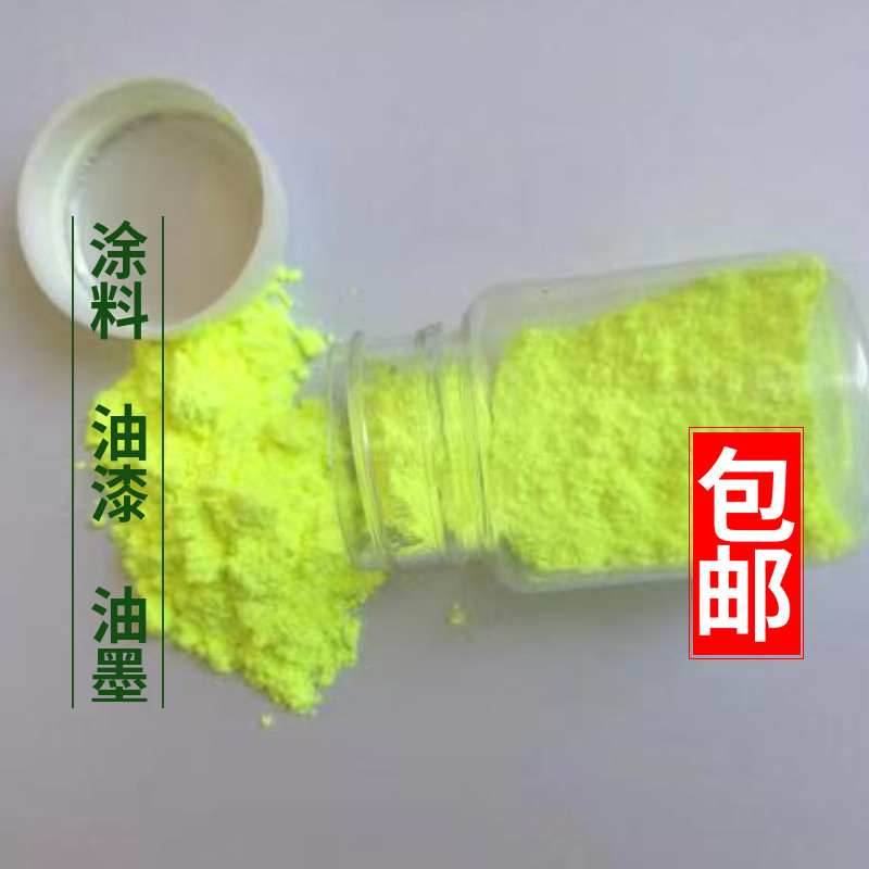 促销荧光增白剂适用于PP、PE、ABS尼龙塑胶注塑油漆油墨KSN OB-1,淘宝优惠券,粉丝福利购,淘宝优惠卷