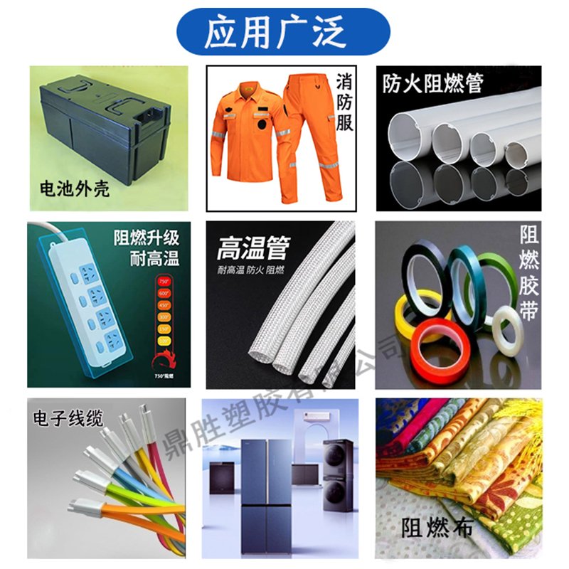 塑料环保阻燃母粒PP PE PA PC ABS HIPS 防火阻燃剂 V0级离火自熄 - 图0