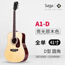 SAGA Saga A1 K1 All single missing angle Yunshan wood ballad 36 41 into the order finger bomb male and female slingshot electric box guitar