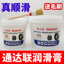 Tonda couplets Tyre Lubrication Cream Oil Car Vacuum Tire Tire Mouth Tire Disassembly Lube Protection Frost-Tyre Grease