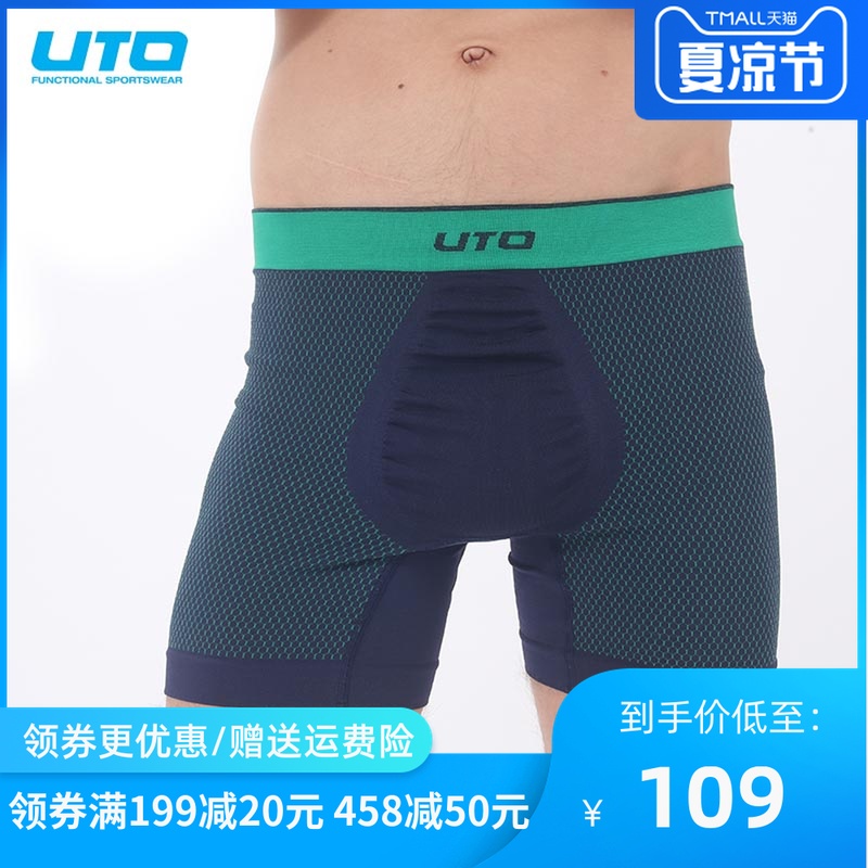 UTO 悠途coolmax 男士內褲吸溼透氣旅行旅遊快乾內褲排汗透氣褲