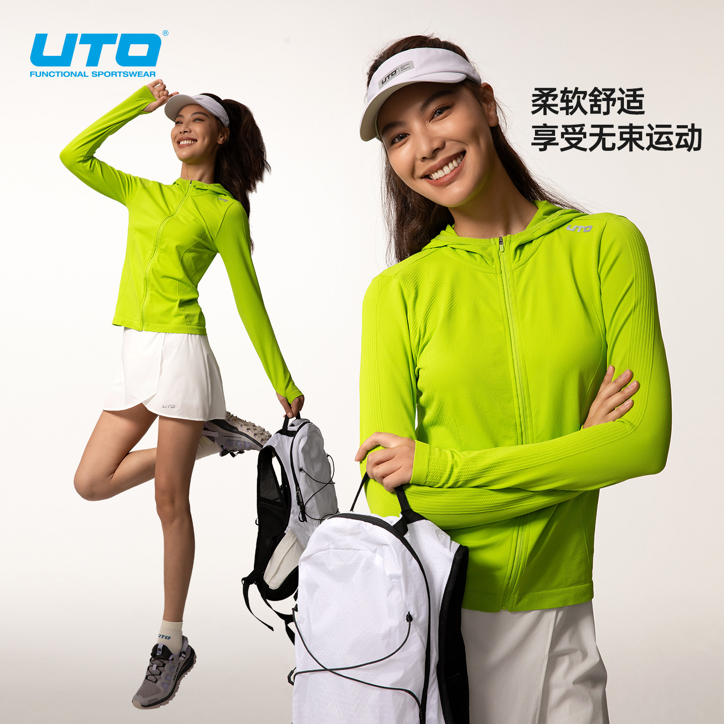 UTO向峰系列女士运动外套户外跑步连帽衫登山徒步排汗拉链长袖,淘宝优惠券,粉丝福利购,淘宝优惠卷