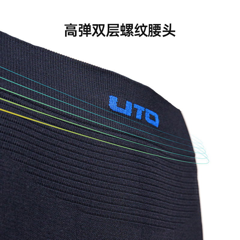uto悠途压缩男马拉松女透气打底裤 uto悠途运动中长裤／短裤