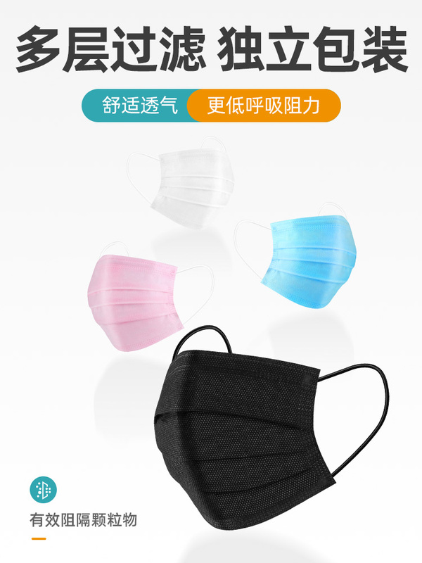 Mask disposable melt blown cloth three-layer protection black adult 50 single independent package breathable children's mask