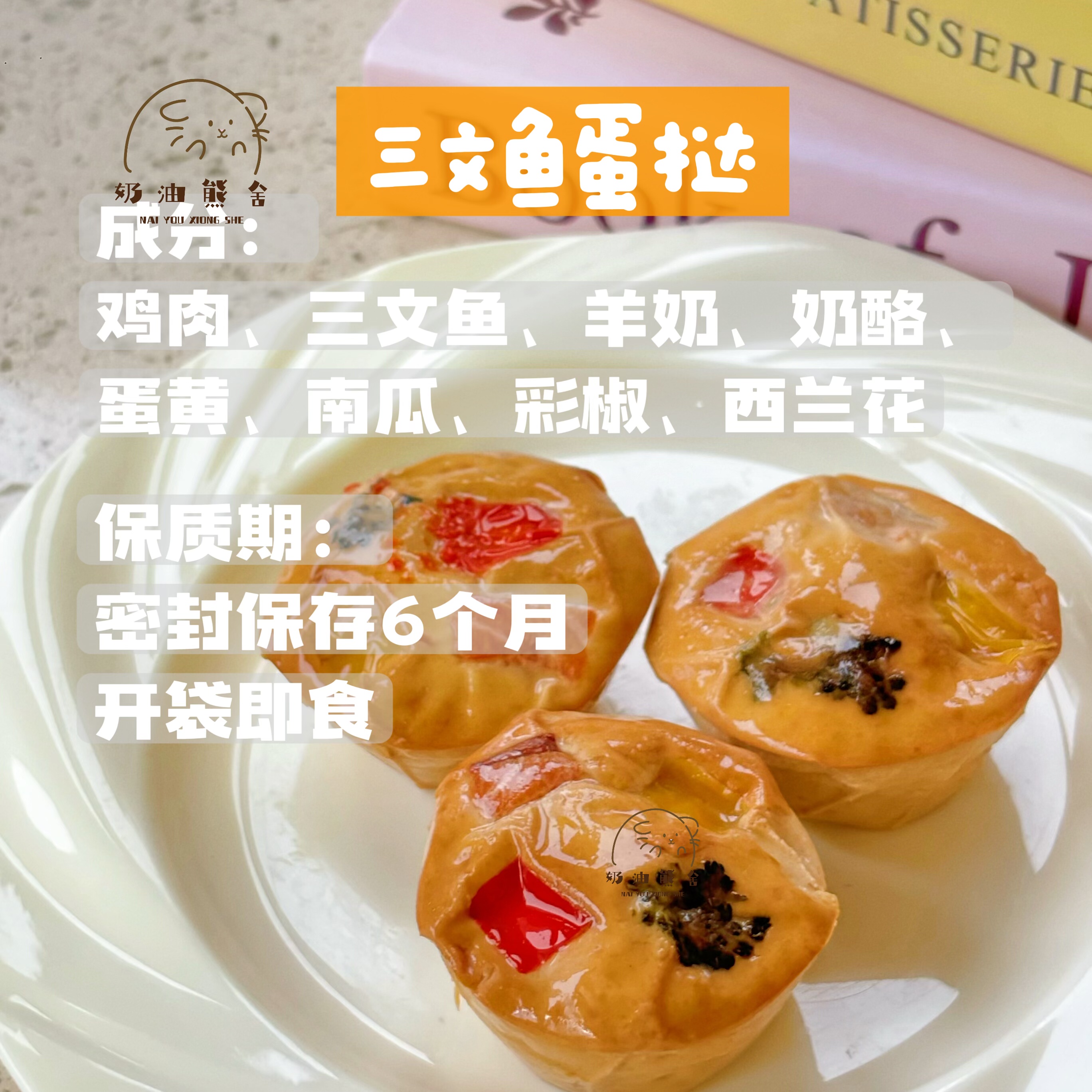 奶油熊舍仓鼠辅食鲜食蛋挞夹心汉堡杯长肉高蛋白营养宠物猫狗食品,淘宝优惠券,粉丝福利购,淘宝优惠卷