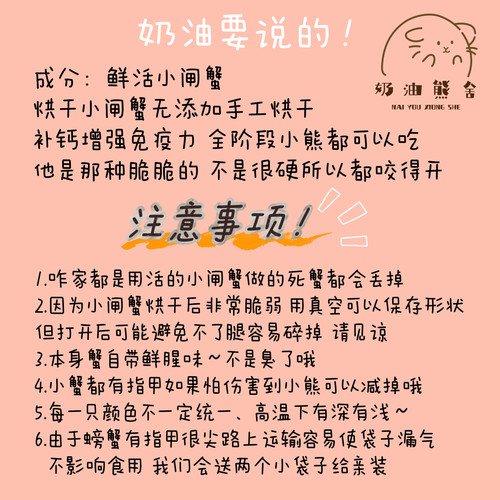 奶油熊舍手作烘干小闸蟹迷你螃蟹补钙长肉肉金丝熊花枝鼠零食仓鼠 - 图0
