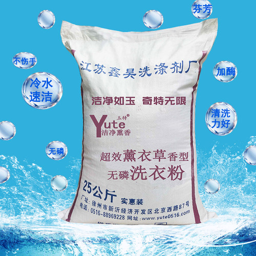 50斤增白洗衣粉包邮25kg散装大袋酒店宾馆专用工业去油污皂粉包邮 - 图2
