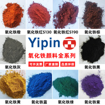 Iron Oxide Pigments Cement Toning Additives Oxidation Iron Red Pink Purple Blue Grey Orange Black Powder Iron Oxide Yellow Green Powder