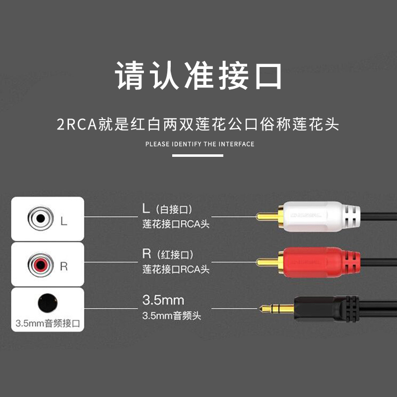 Choseal/秋叶原 Q-304 音频线一分二3.5mm转双莲花红白rca插头手机电脑音响连接线功放通用低音炮输出转接线 - 图3