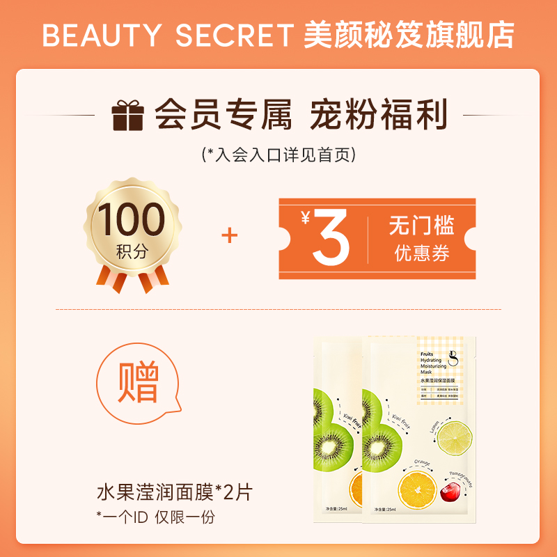 BEAUTY SECRET美颜秘笈晶钻水润口红咬唇妆保湿滋润雾面哑光正品_彩妆_香水_美妆工具 第1张