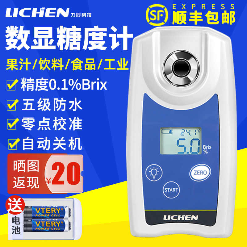 mame様専用ATAGOPAL-96S ポケットラーメンスープ濃度計