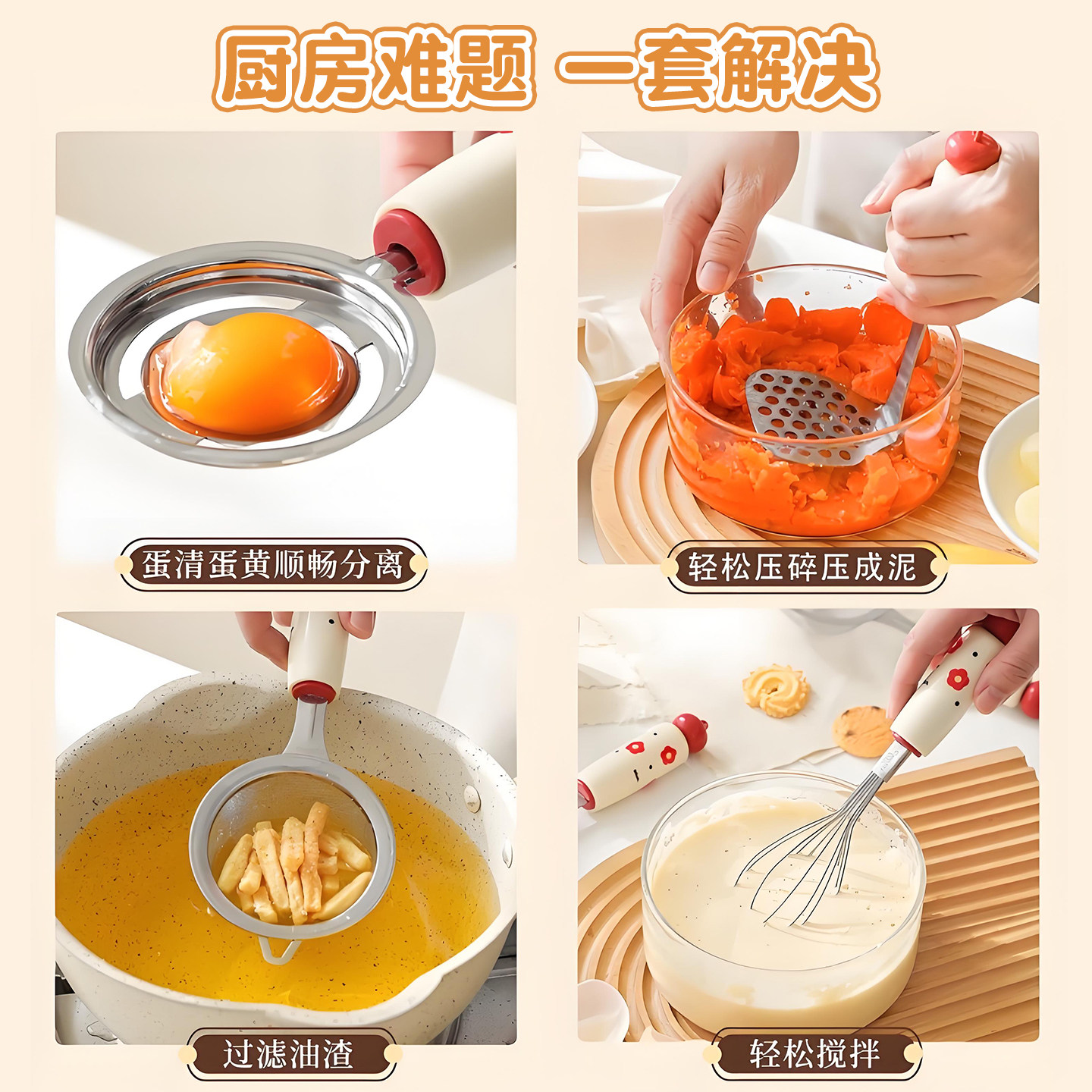 多巴胺厨房小工具套装辅食工具漏勺婴儿压泥勺蛋黄蛋清分离器网筛,淘宝优惠券,粉丝福利购,淘宝优惠卷